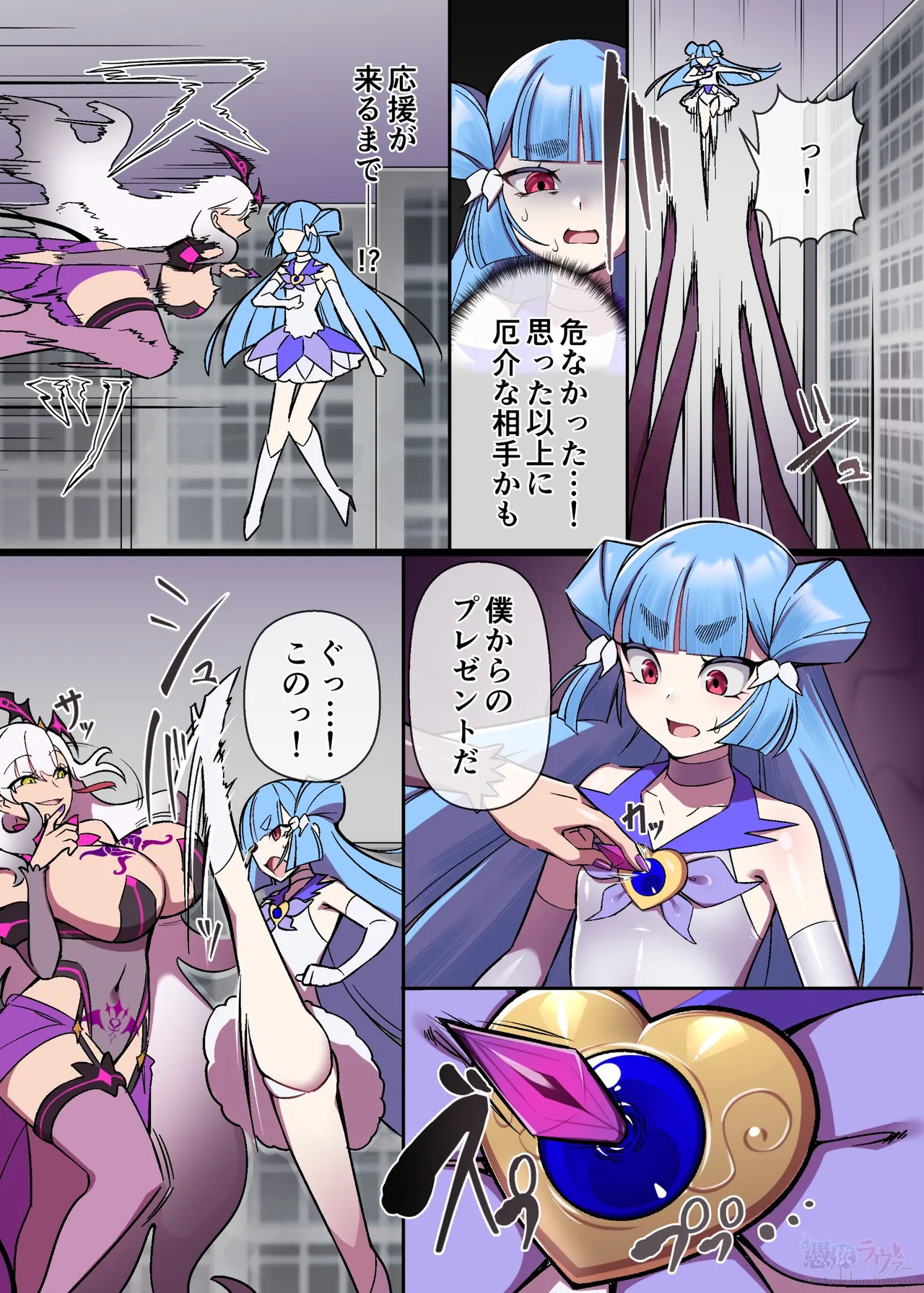 輝光聖姫アレスティア＆マッディチェリークロスオーバーif漫画 page 3 full