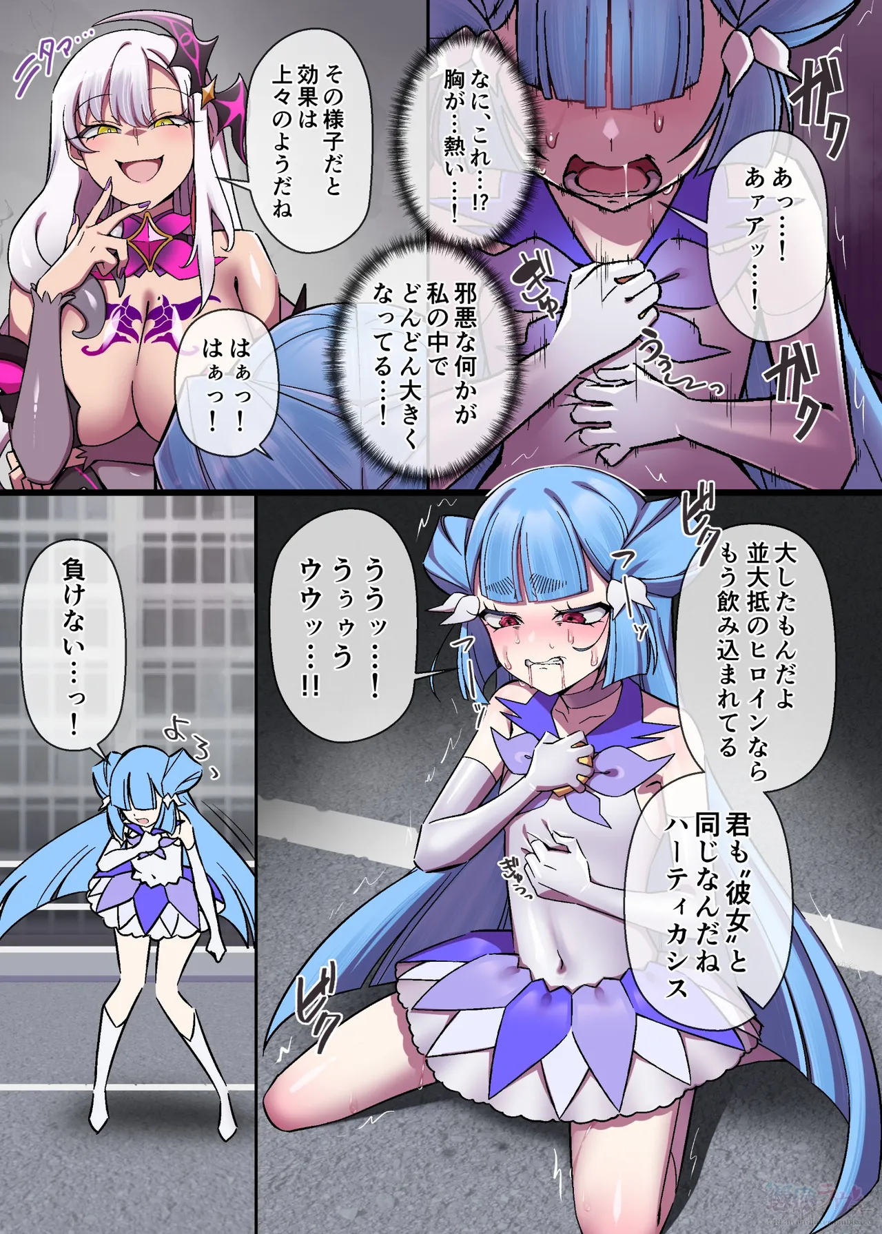 輝光聖姫アレスティア＆マッディチェリークロスオーバーif漫画 page 5 full