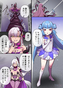 輝光聖姫アレスティア＆マッディチェリークロスオーバーif漫画