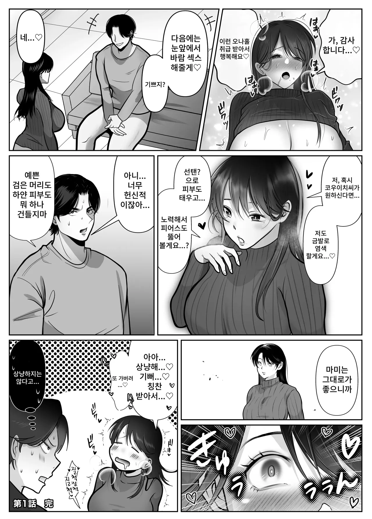 Gyaku NTR Seiheki Do-M Kanojo ~Onnanoko Datte Netora Retai!~ page 10 full