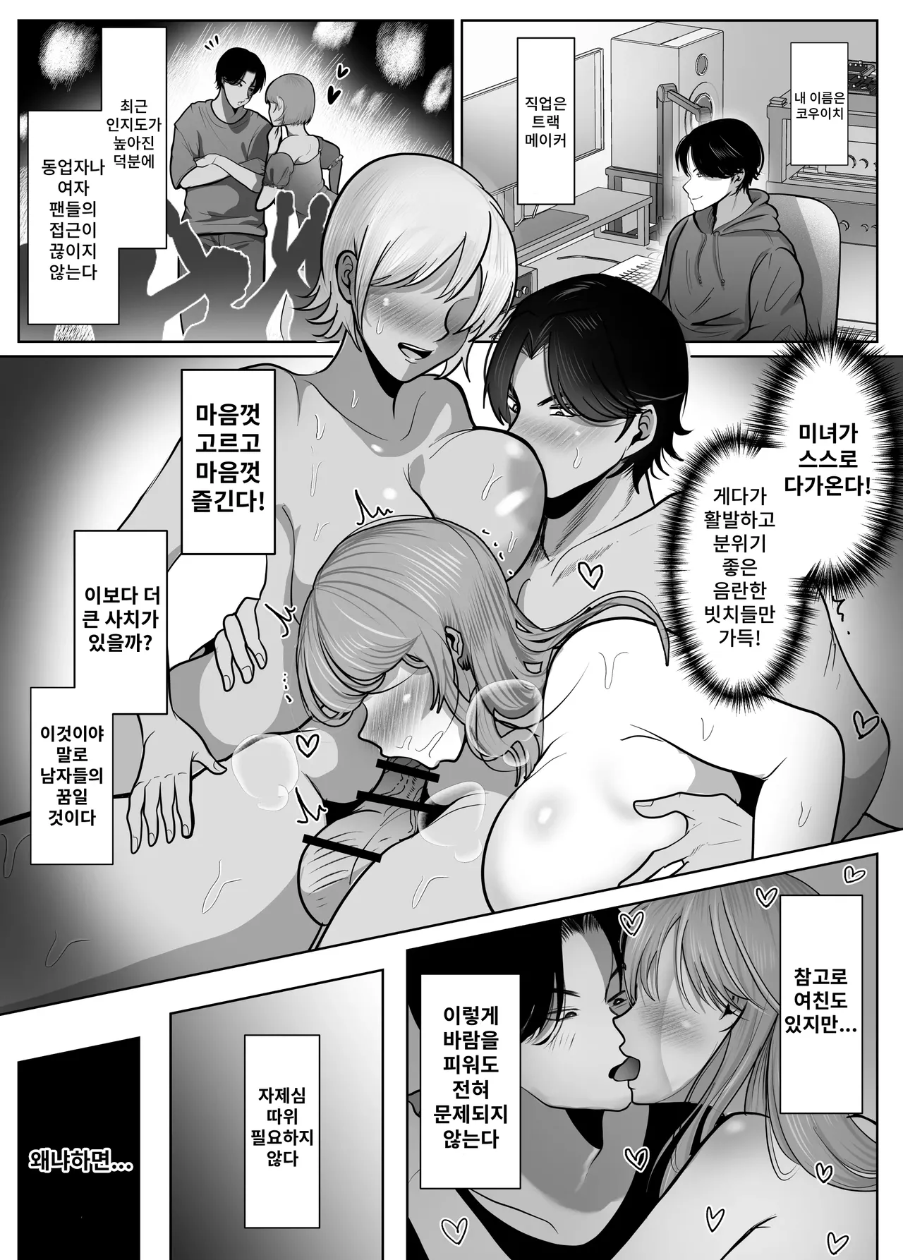 Gyaku NTR Seiheki Do-M Kanojo ~Onnanoko Datte Netora Retai!~ page 2 full