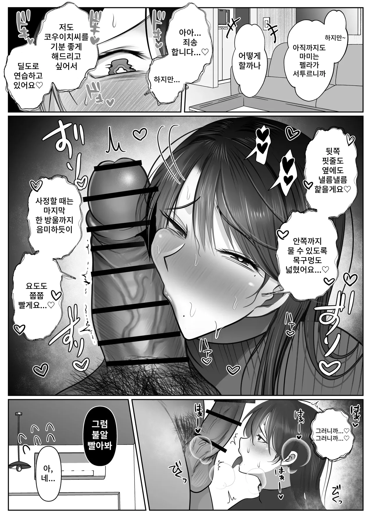 Gyaku NTR Seiheki Do-M Kanojo ~Onnanoko Datte Netora Retai!~ page 5 full