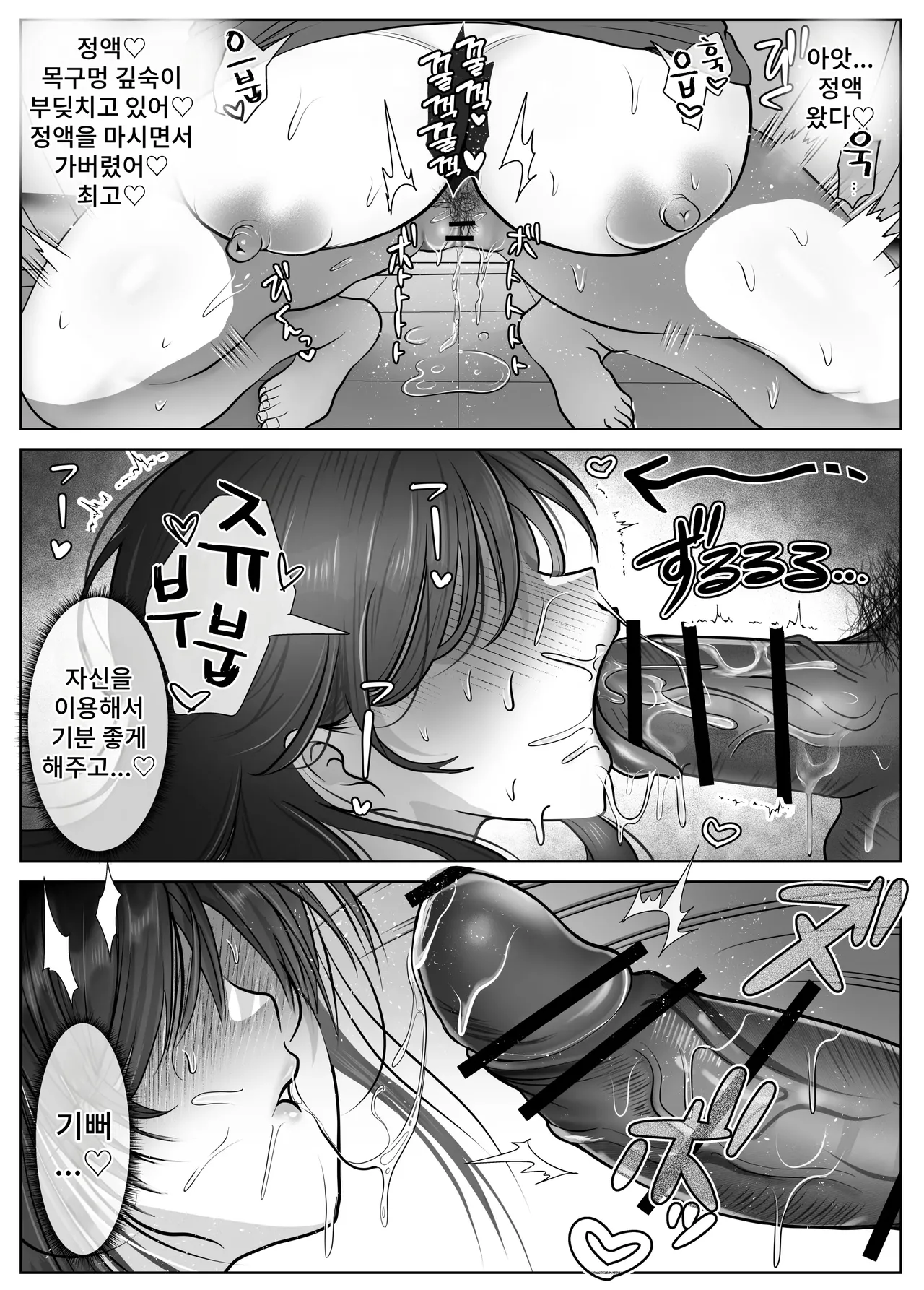 Gyaku NTR Seiheki Do-M Kanojo ~Onnanoko Datte Netora Retai!~ page 9 full
