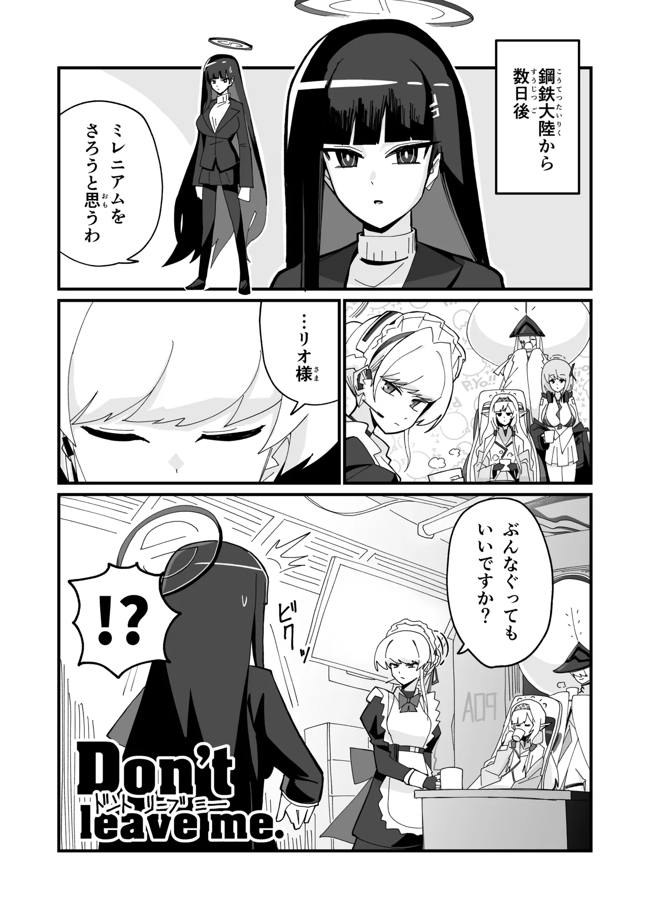 bohemianラプソディ page 2 full