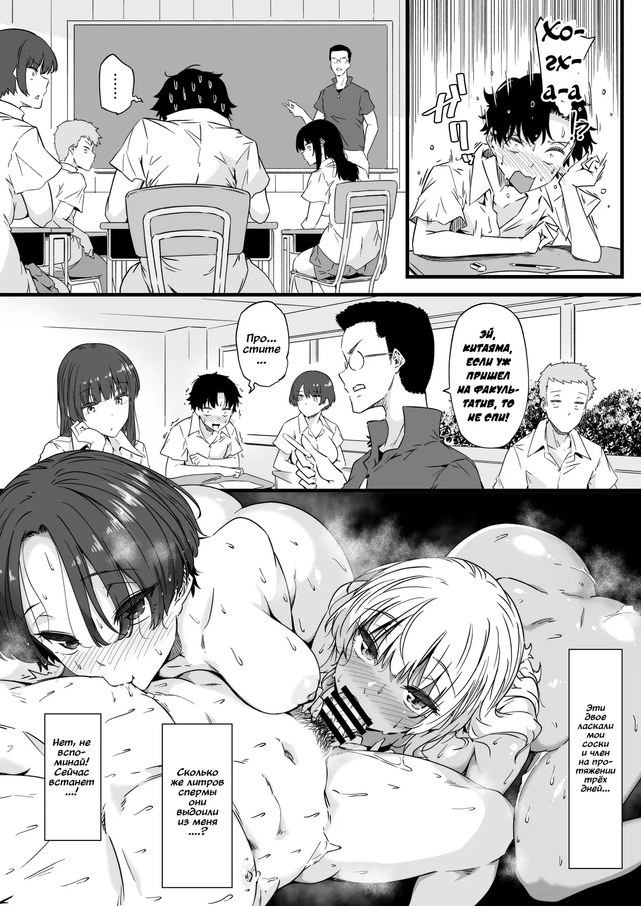 My Twin Childhood Friends are Extremely Naughty 2 page 4 full