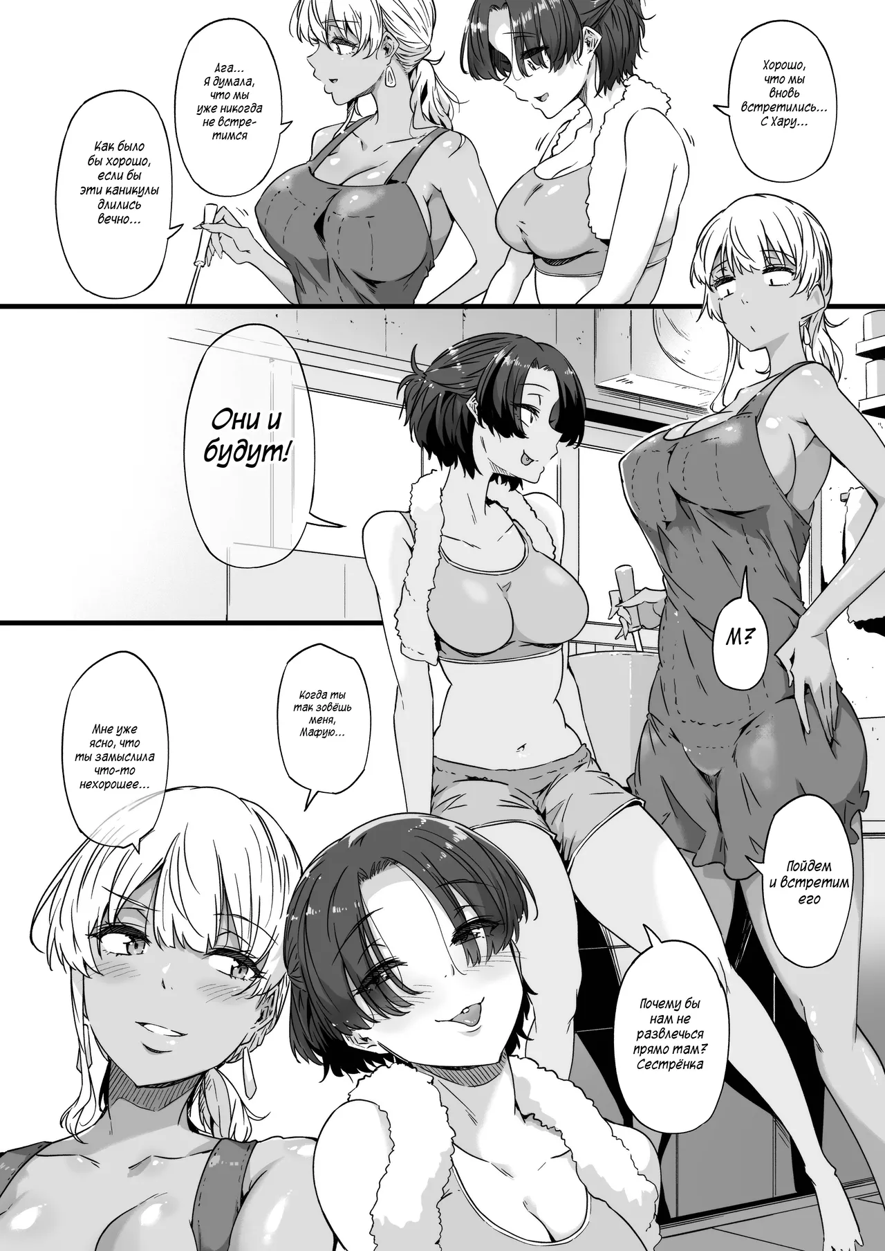 My Twin Childhood Friends are Extremely Naughty 2 page 6 full