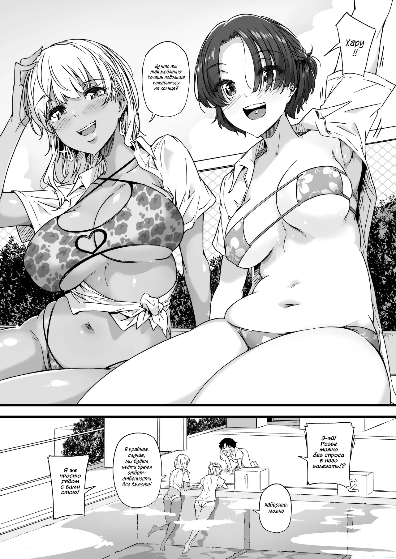 My Twin Childhood Friends are Extremely Naughty 2 page 8 full