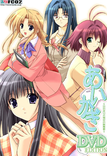 Aikagi ~Hidamari to Kanojo no Heyagi~ cover