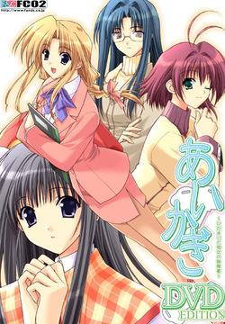Aikagi ~Hidamari to Kanojo no Heyagi~