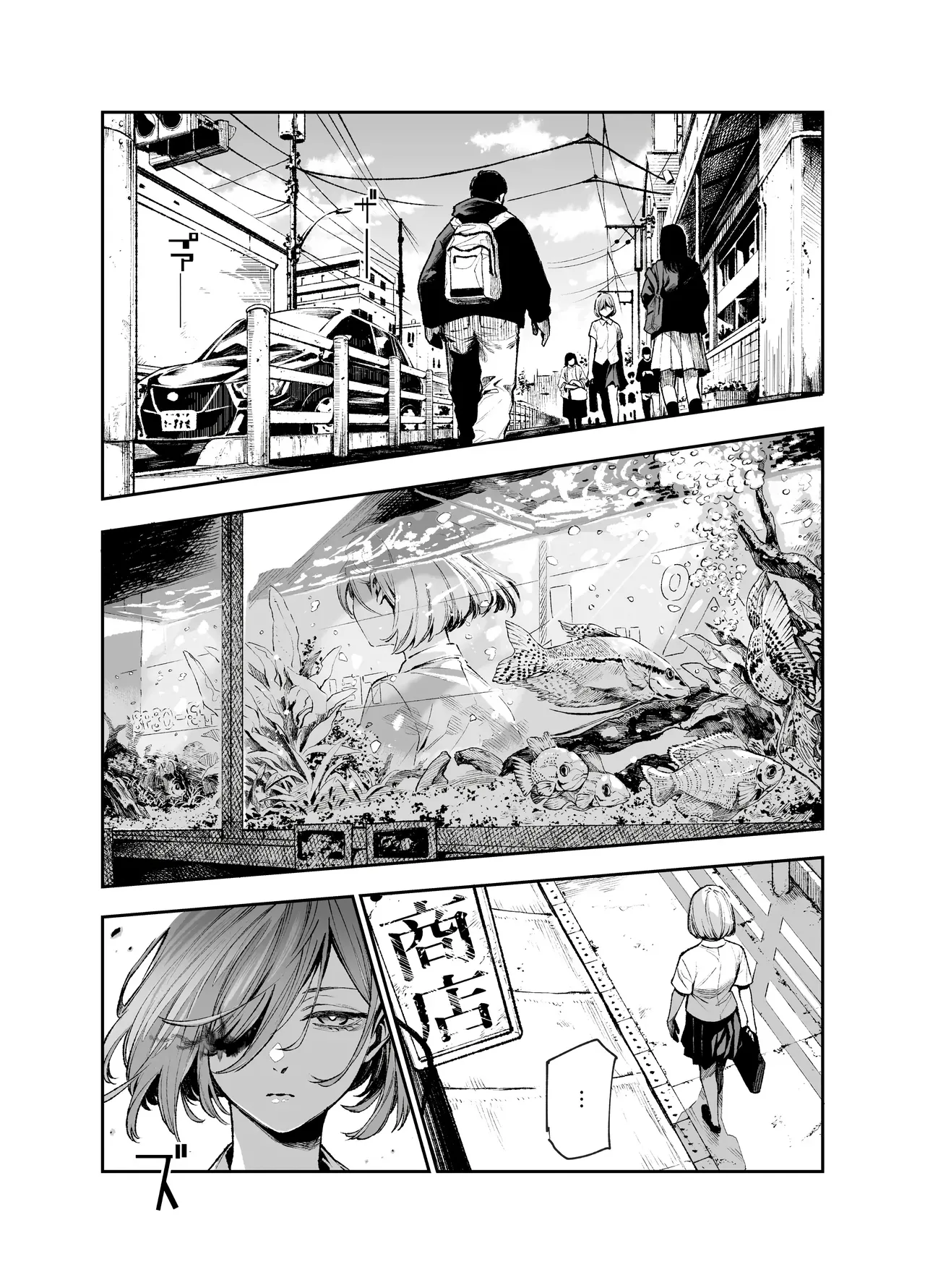대 그림자 특수부대 하급 남성 대원의 일상 EX2 page 4 full