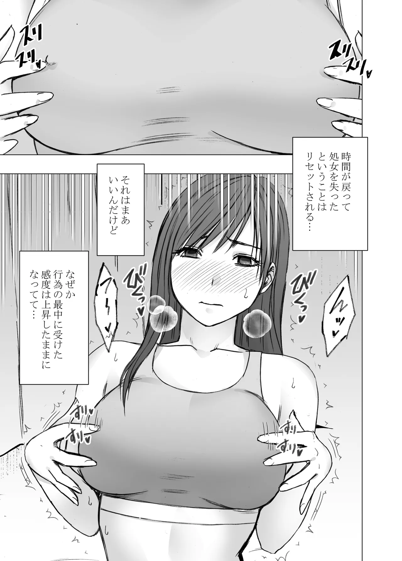 Virgin Revenger 3 page 6 full