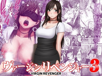 Virgin Revenger 3 cover