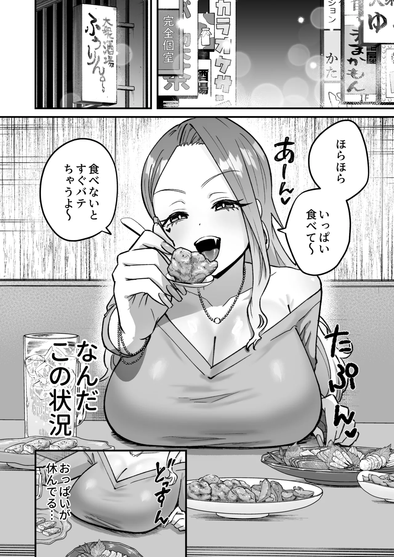 Shokuba no gyaru ga dosukebe sakyubasu dattan dakedo?! page 5 full