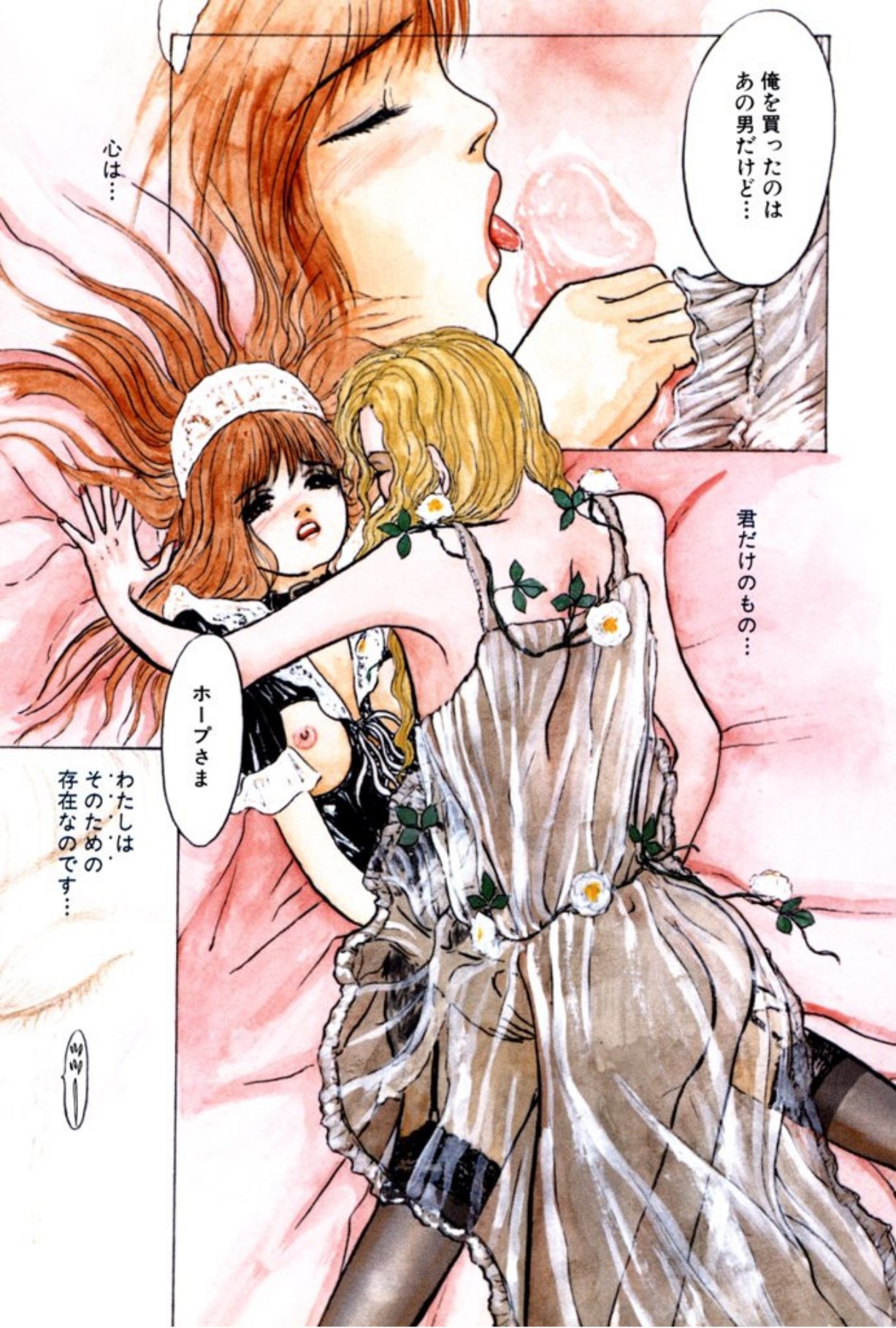 Burgess no Otome Tachi Wiwaxia no Syou page 5 full