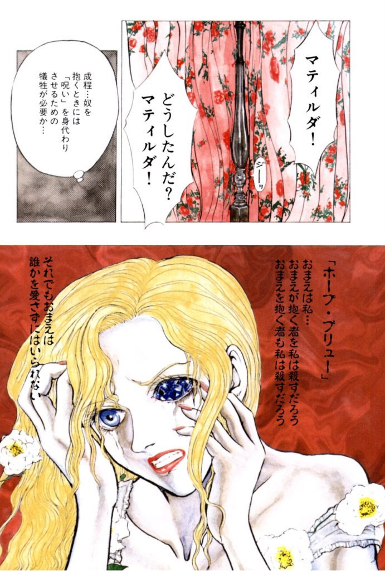 Burgess no Otome Tachi Wiwaxia no Syou page 7 full