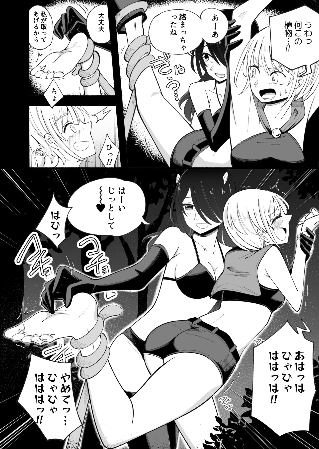 Madowashi no mori page 10 full