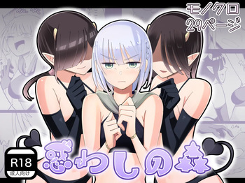 Madowashi no mori cover