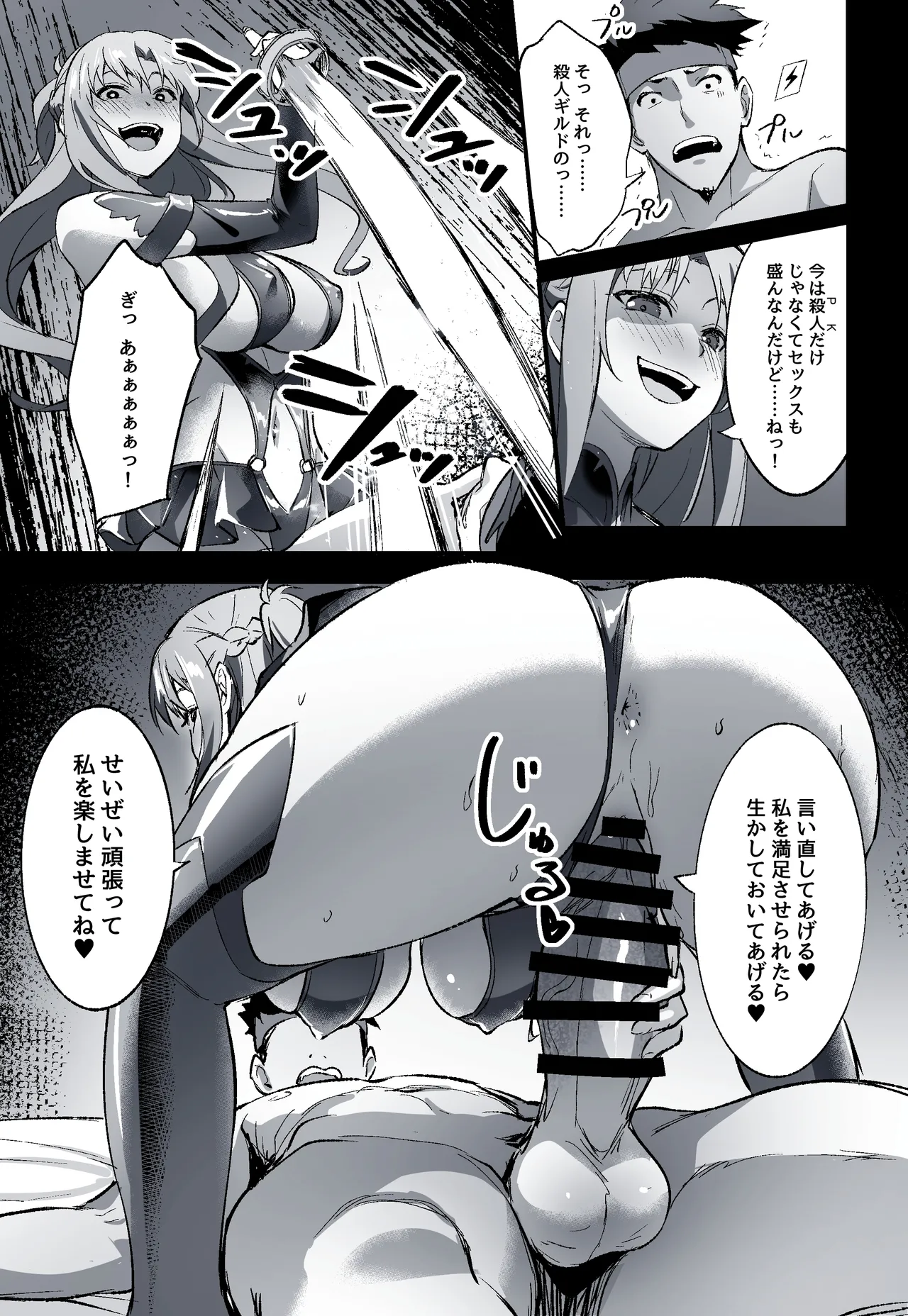 魅欲の城 -An Incarnating Ravish- page 10 full