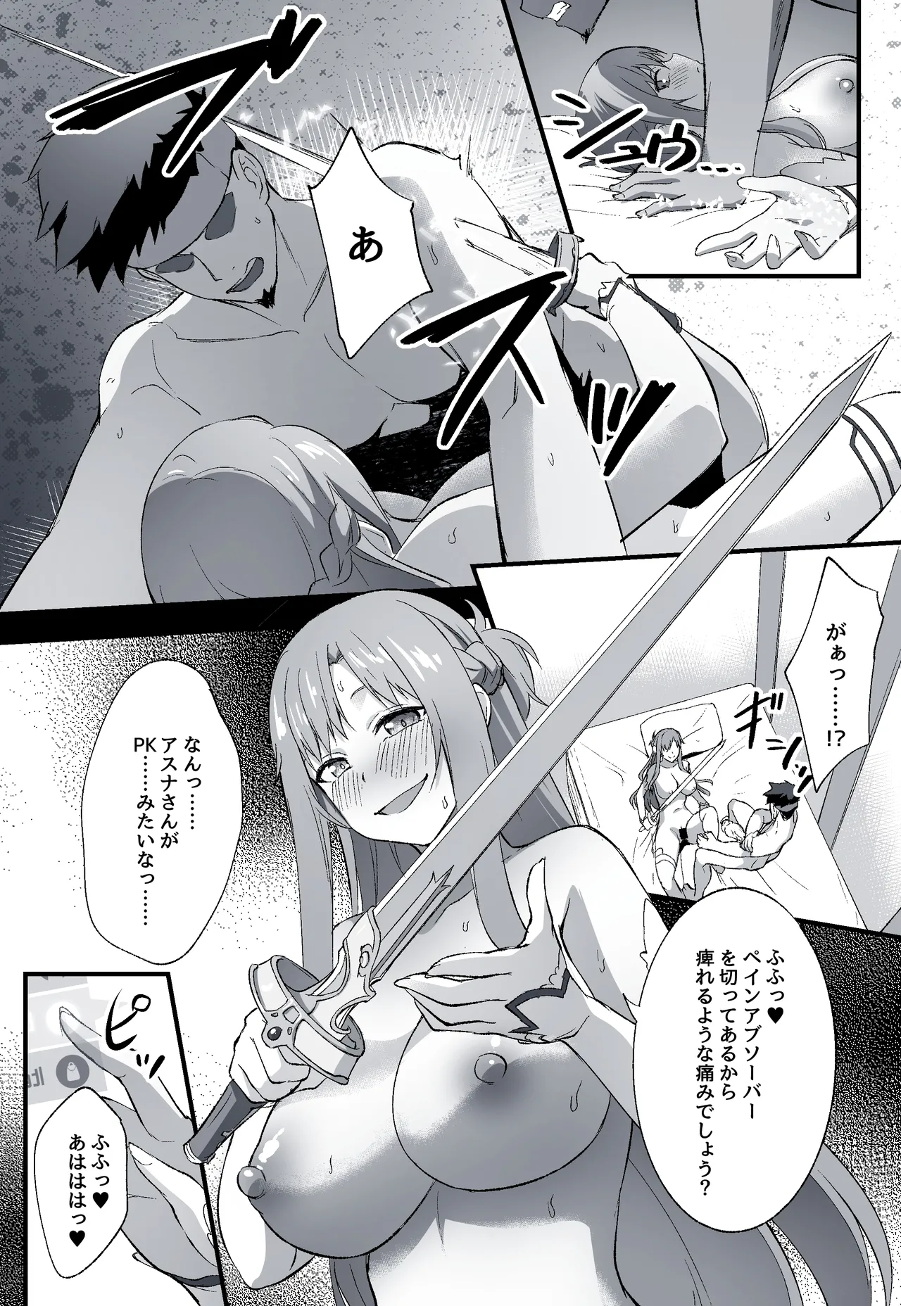 魅欲の城 -An Incarnating Ravish- page 8 full