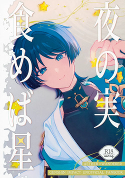 Yoru no Jisshoku Meba Boshi