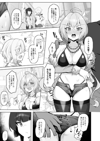Symphogear Nikubenki Hame Tsubushi Manga cover