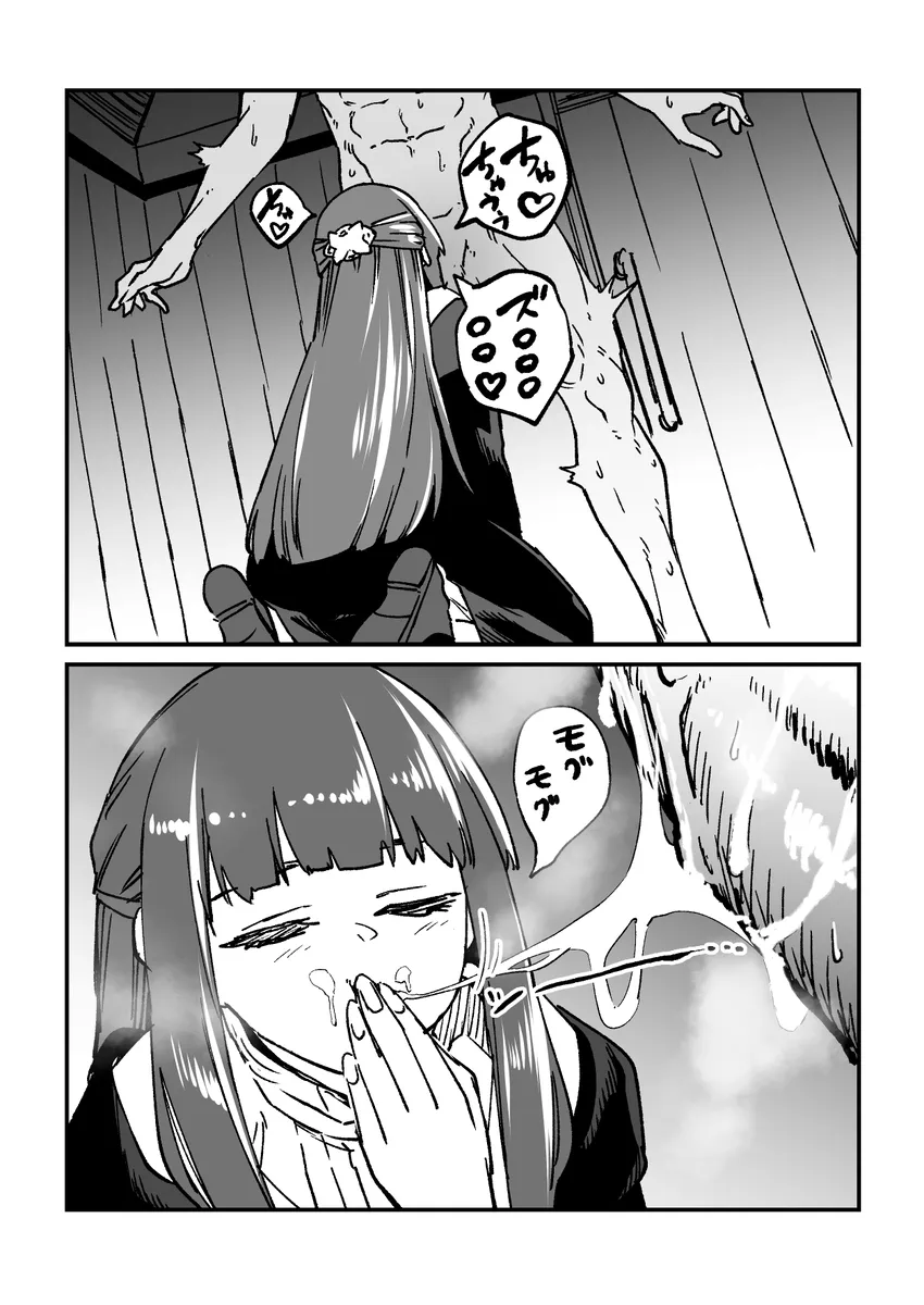 日々の page 8 full
