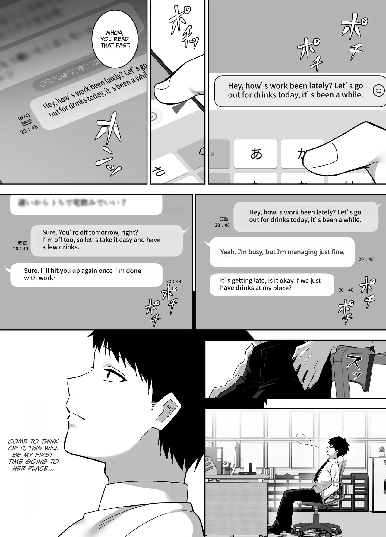 Jimi-tomo, Mesu ni Naru ~Daigaku Jidai no Shinyuu to Sake no Ikioi de Sex Shichatta Hanashi~ page 3 full