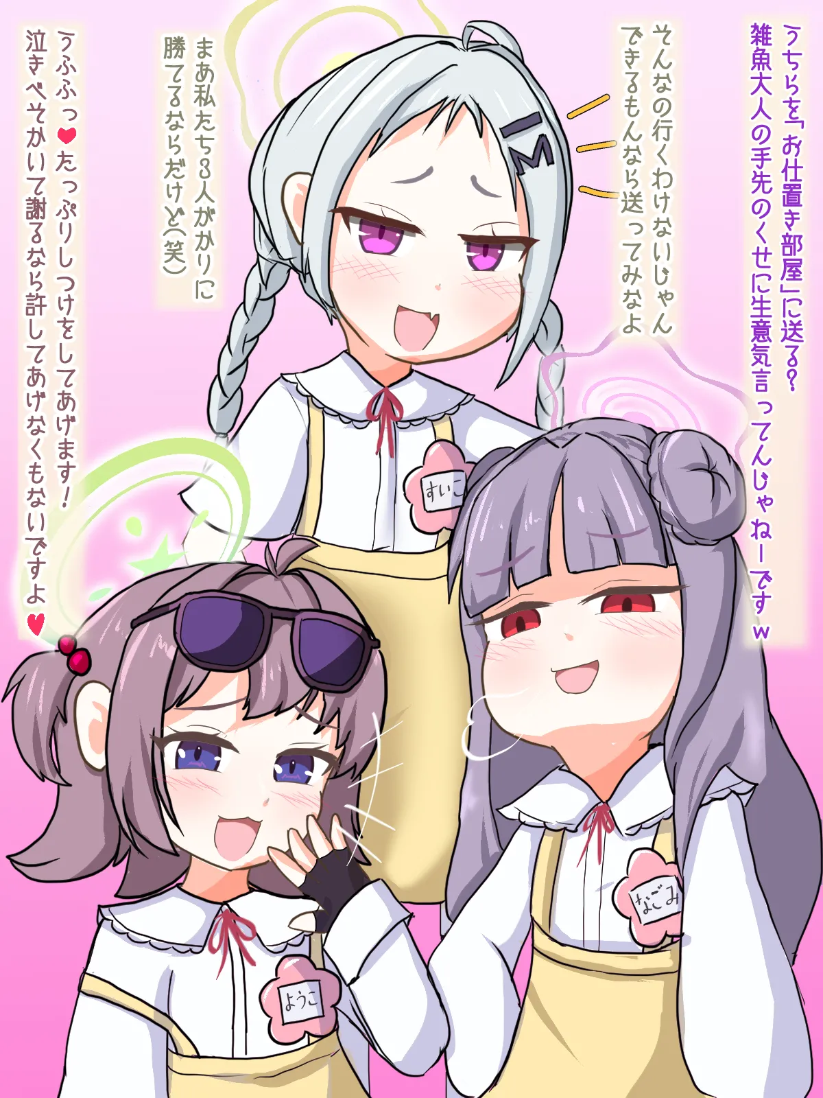Hinatori group's punishment turned into shit page 1 full