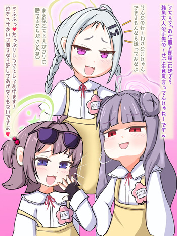 Hinatori group's punishment turned into shit cover