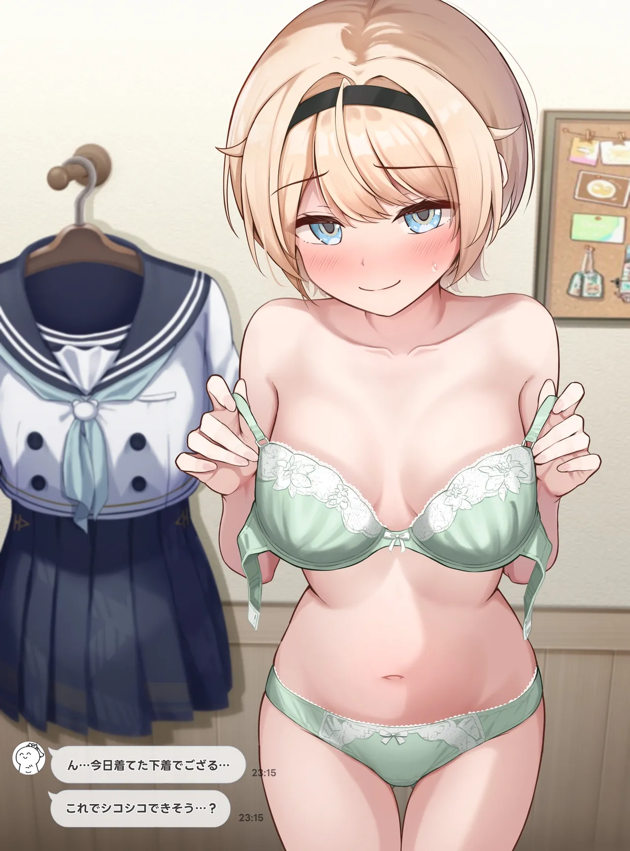 ぶっかけオナサポいろはちゃん♡ page 7 full