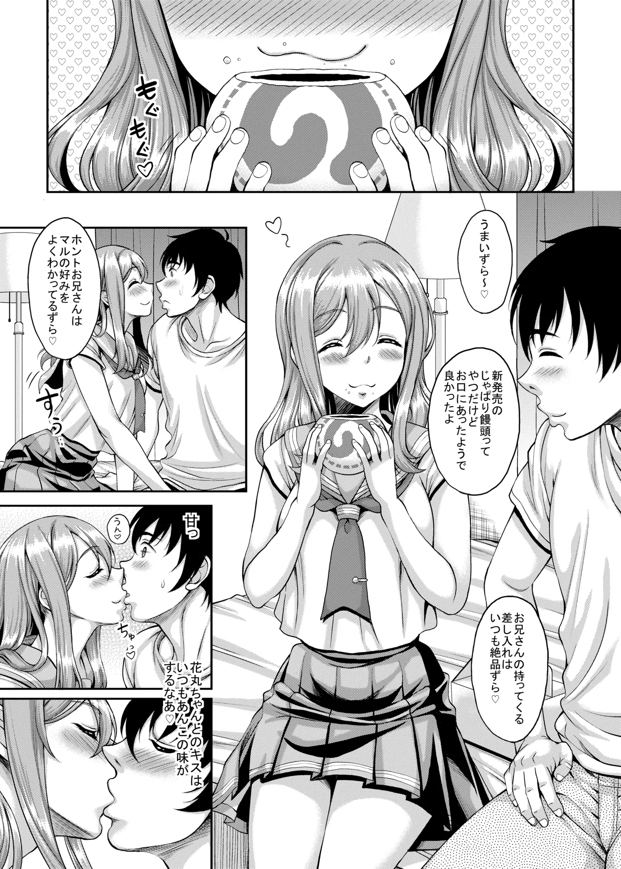 School Idol ga Iru Fuuzoku ga Arutte Hontou desu ka? 12 Hanamaru-chan to Sugosu Sweet Time Hen page 2 full