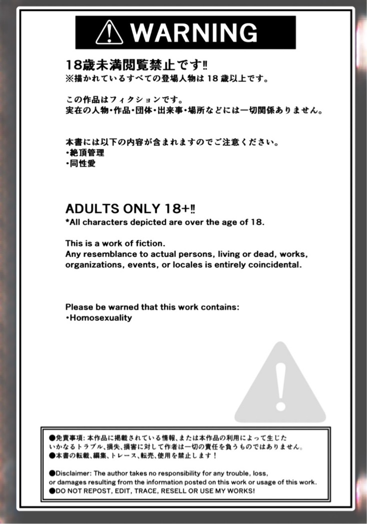 Onabare Joshidaisei, Zecchou Kanri de Yuri Choukyou page 2 full