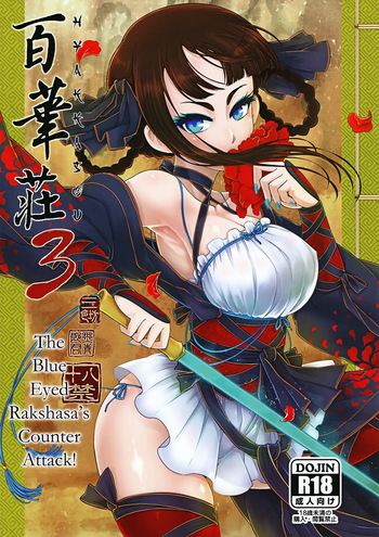Hyakkasou 3 <<Hekigan Rasetsu no Gyakushuu!>> cover