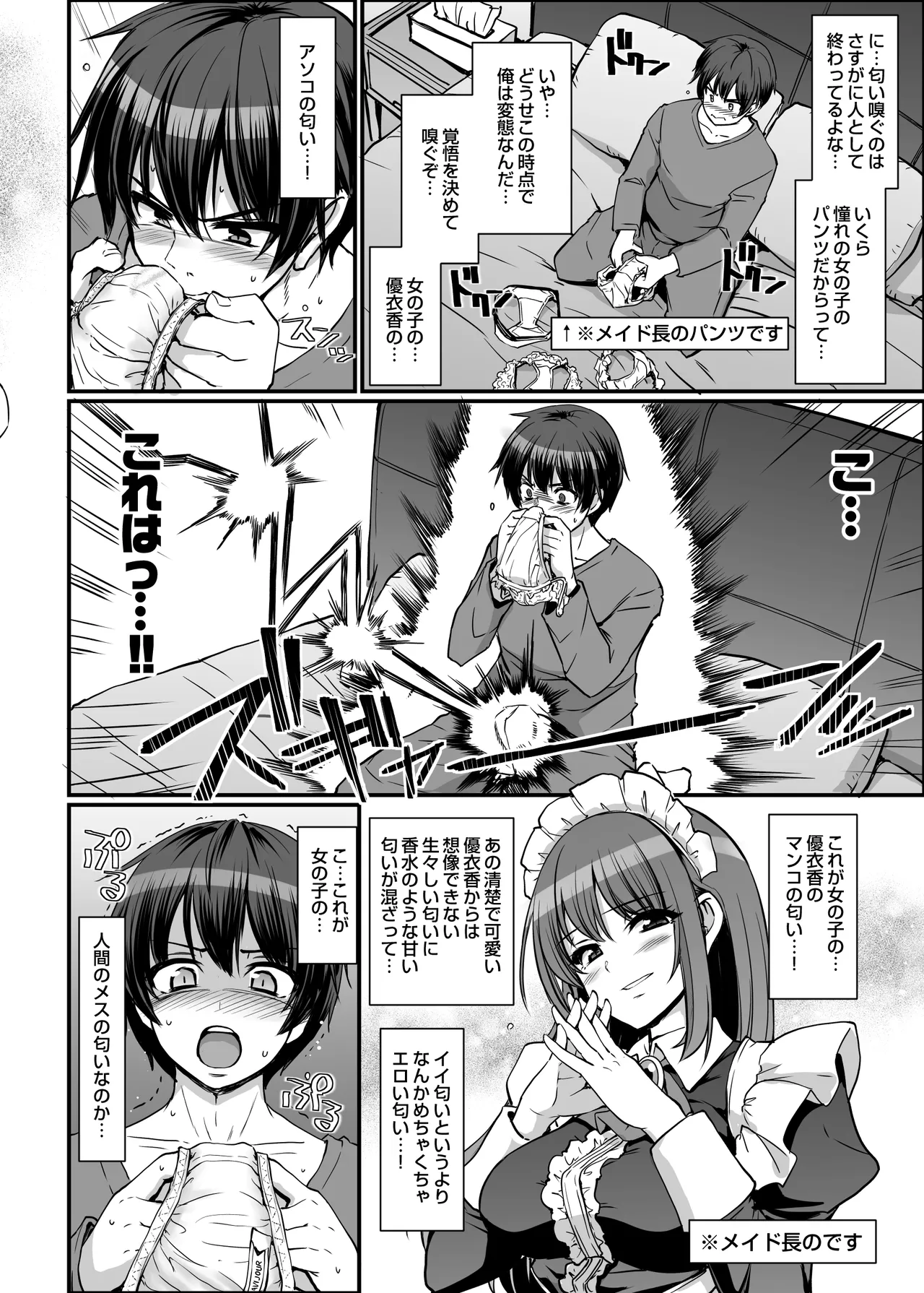 激闘！！おま◯こメイド決定戦！！ page 10 full