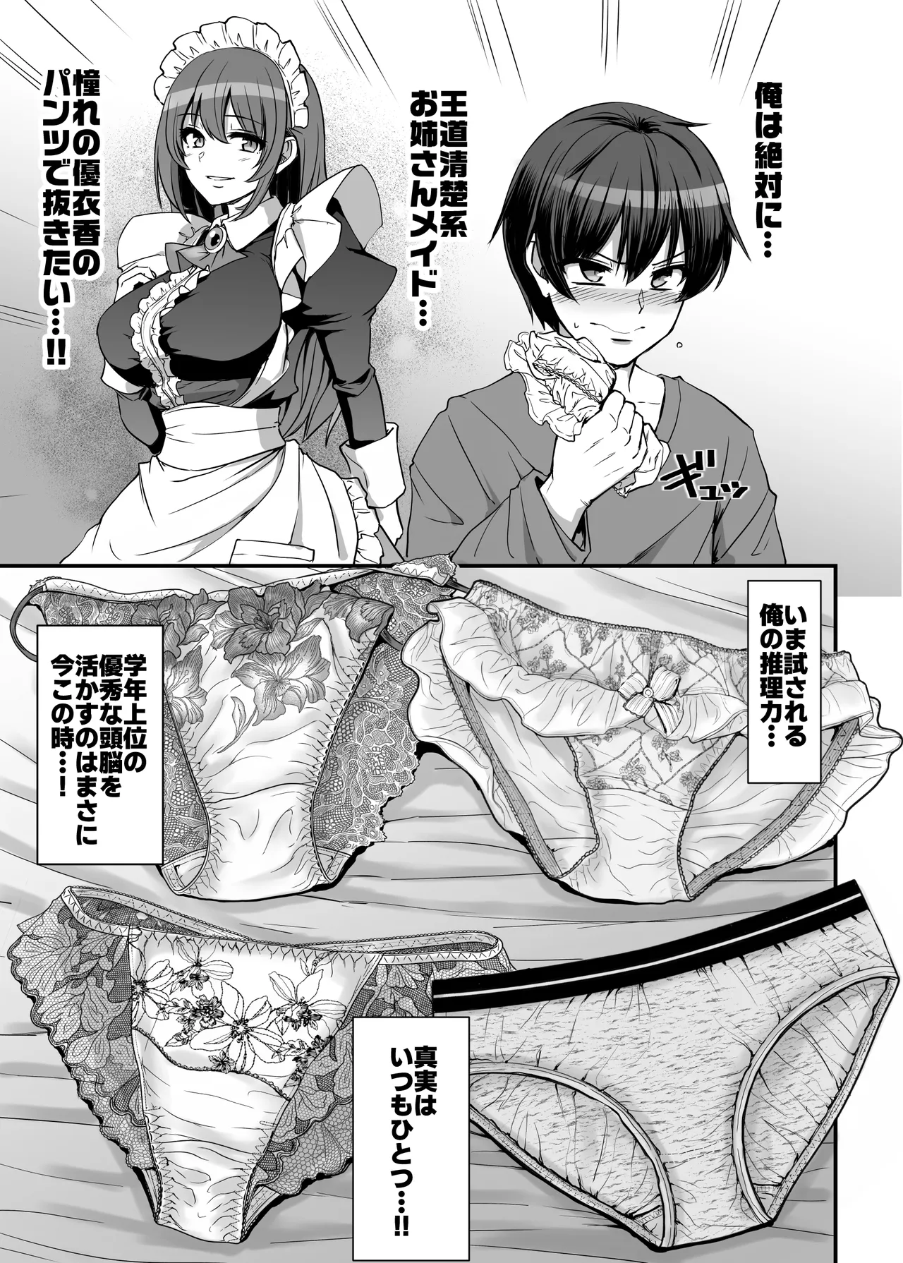 激闘！！おま◯こメイド決定戦！！ page 5 full