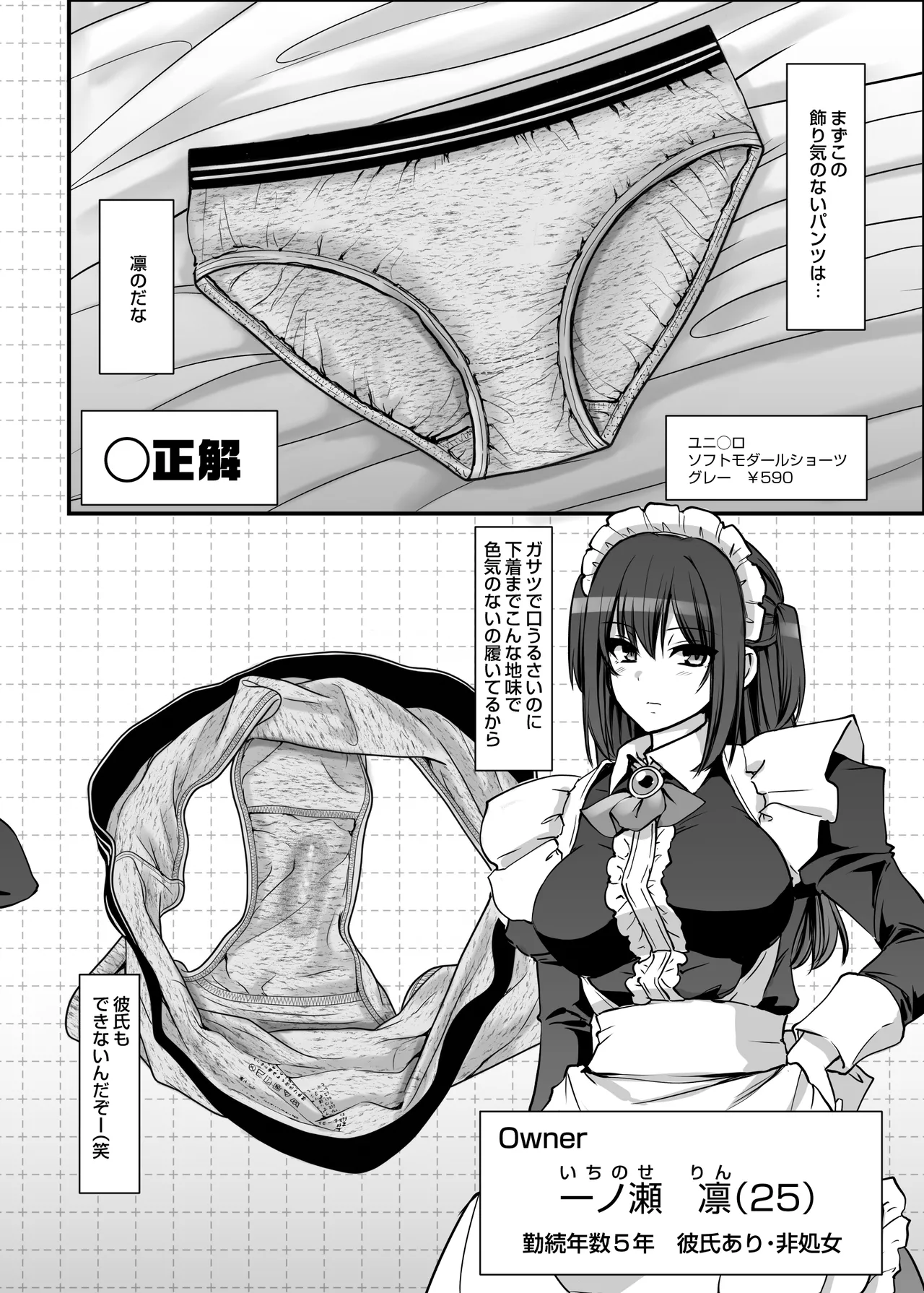 激闘！！おま◯こメイド決定戦！！ page 6 full