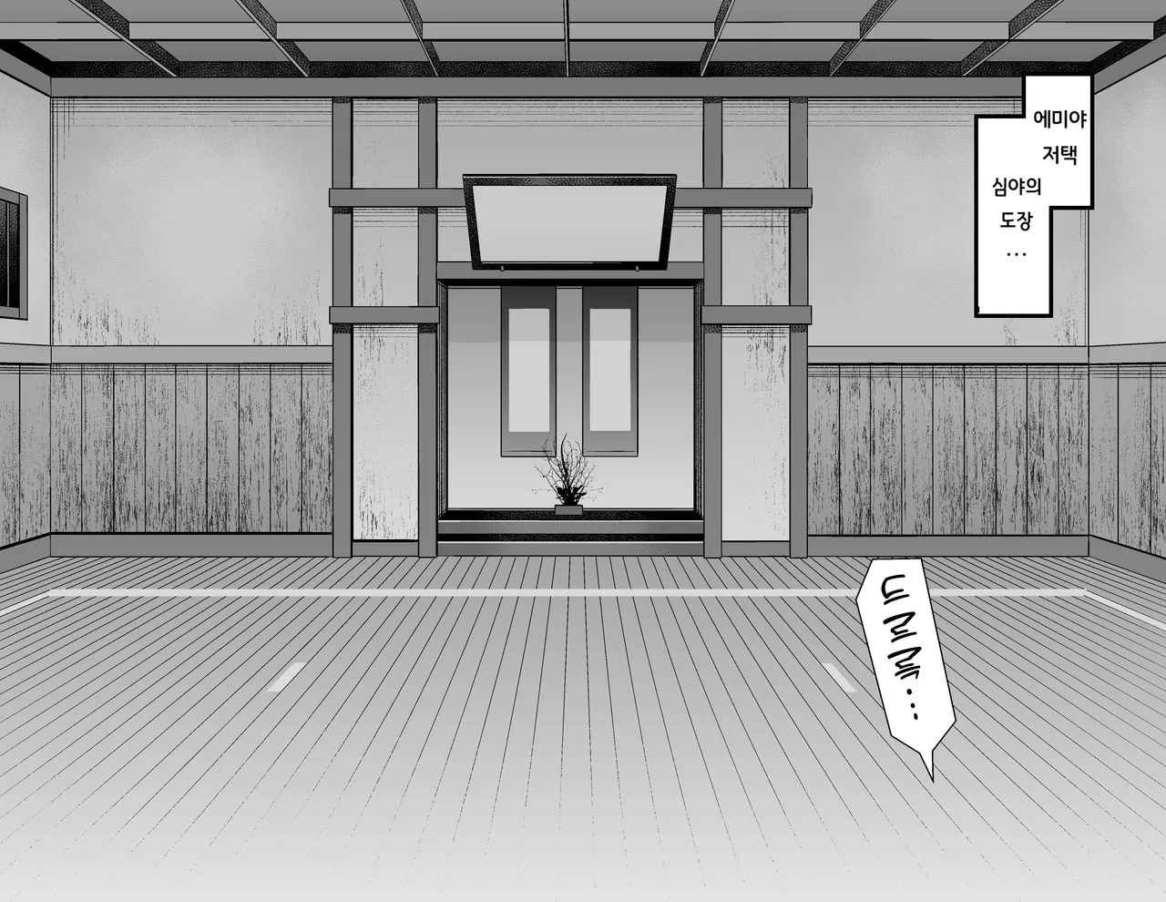 Arturia, Shinji to Yoru no Sanpo❤ |  아르토리아, 신지와 야간 산책❤ page 3 full