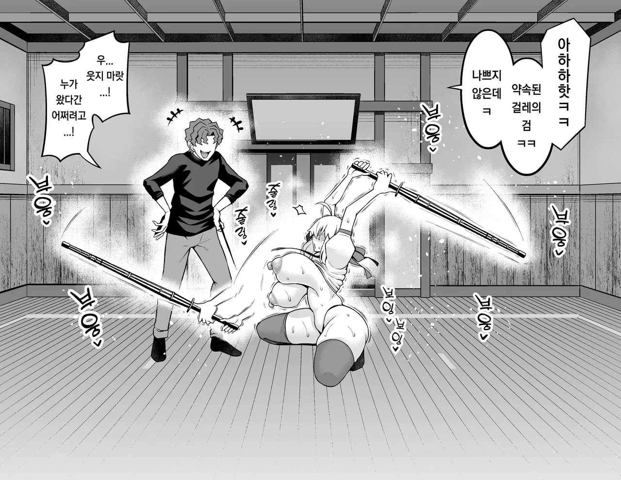Arturia, Shinji to Yoru no Sanpo❤ |  아르토리아, 신지와 야간 산책❤ page 8 full
