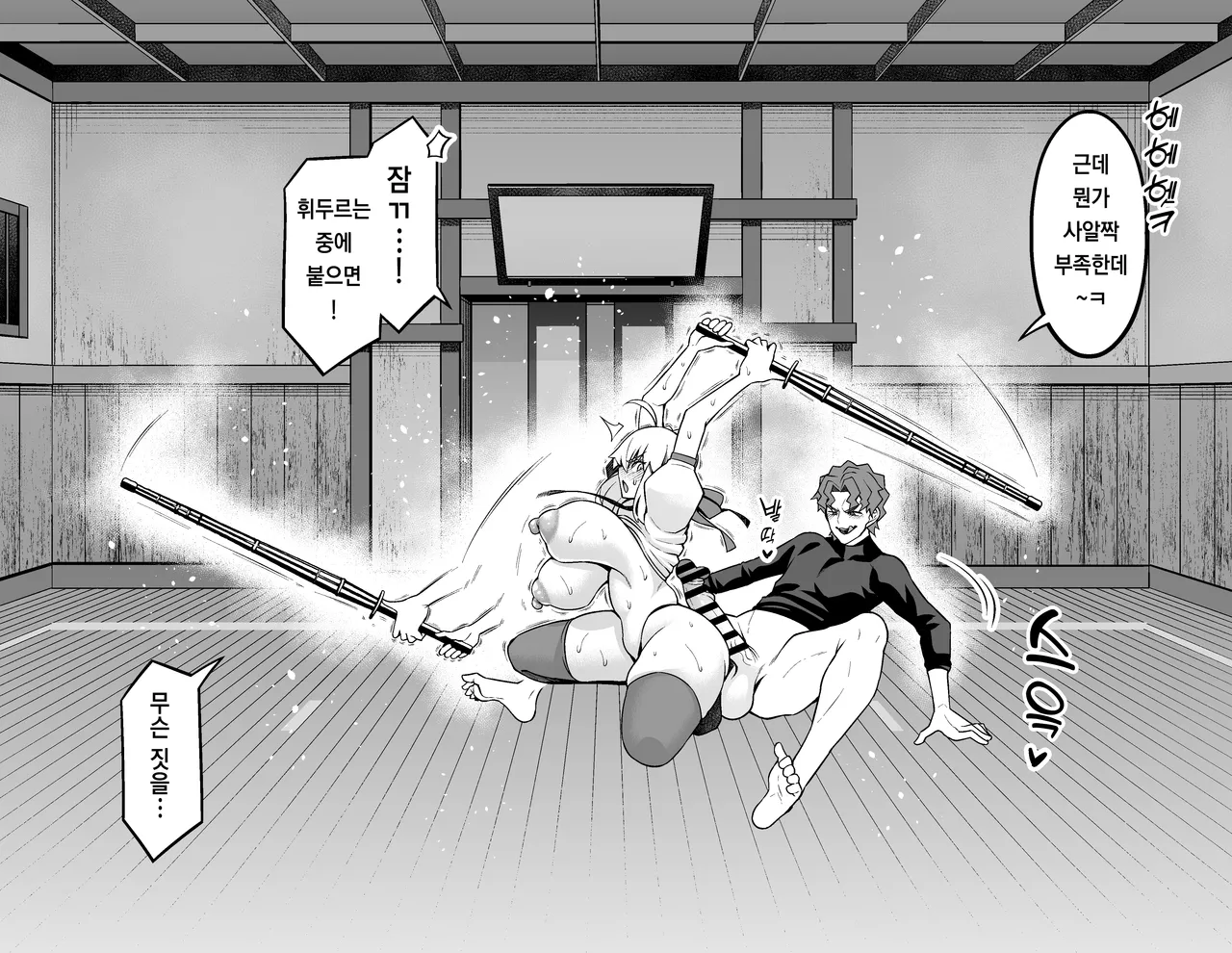 Arturia, Shinji to Yoru no Sanpo❤ |  아르토리아, 신지와 야간 산책❤ page 9 full