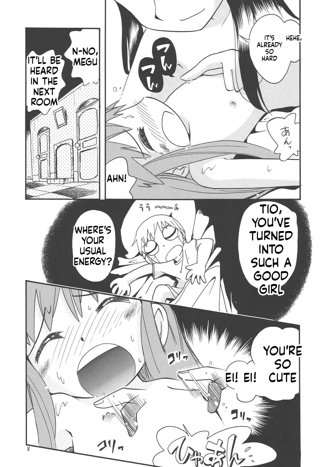 Eru Eru 19 page 7 full