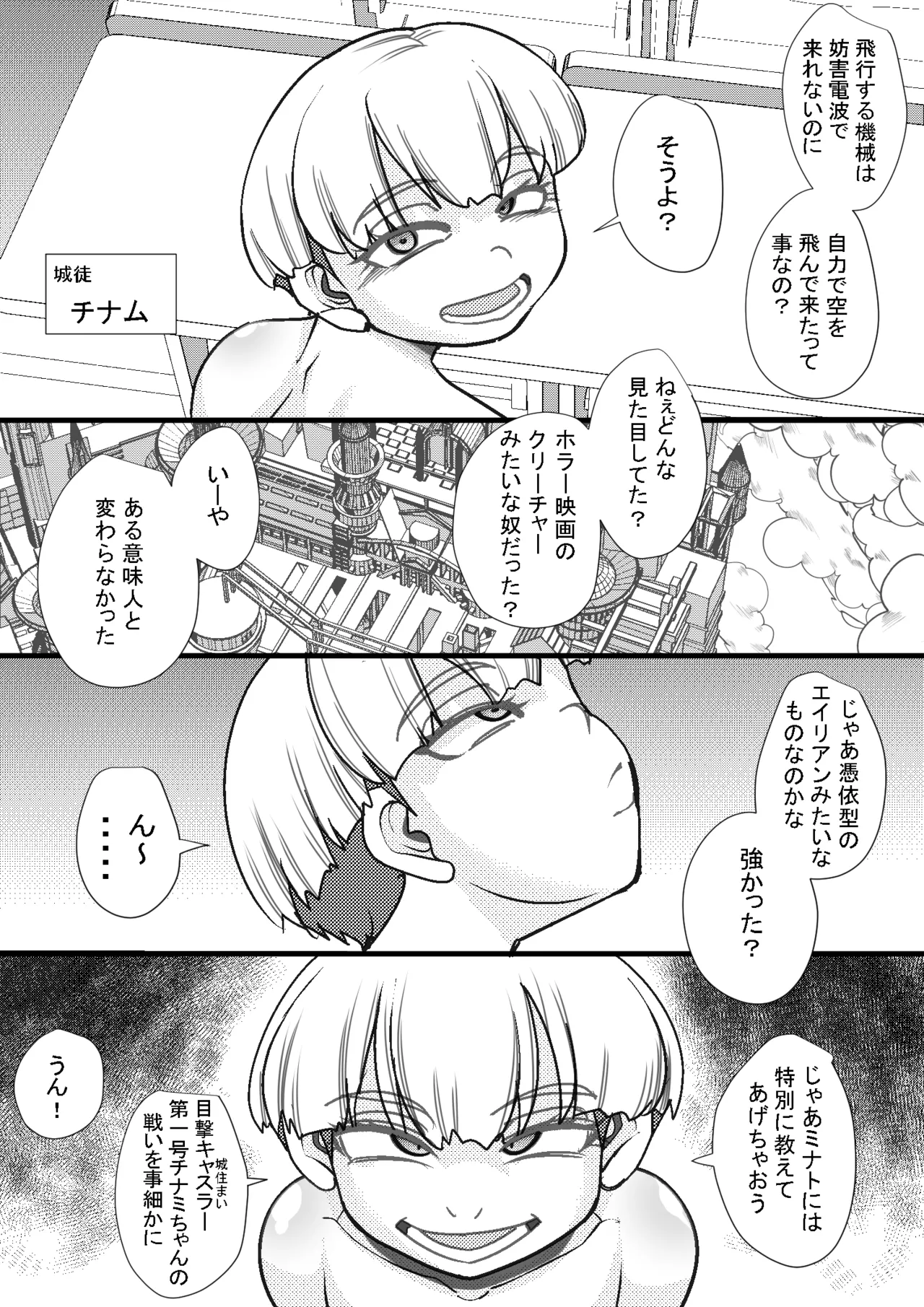 Seishimentai Haramakai 13 page 3 full