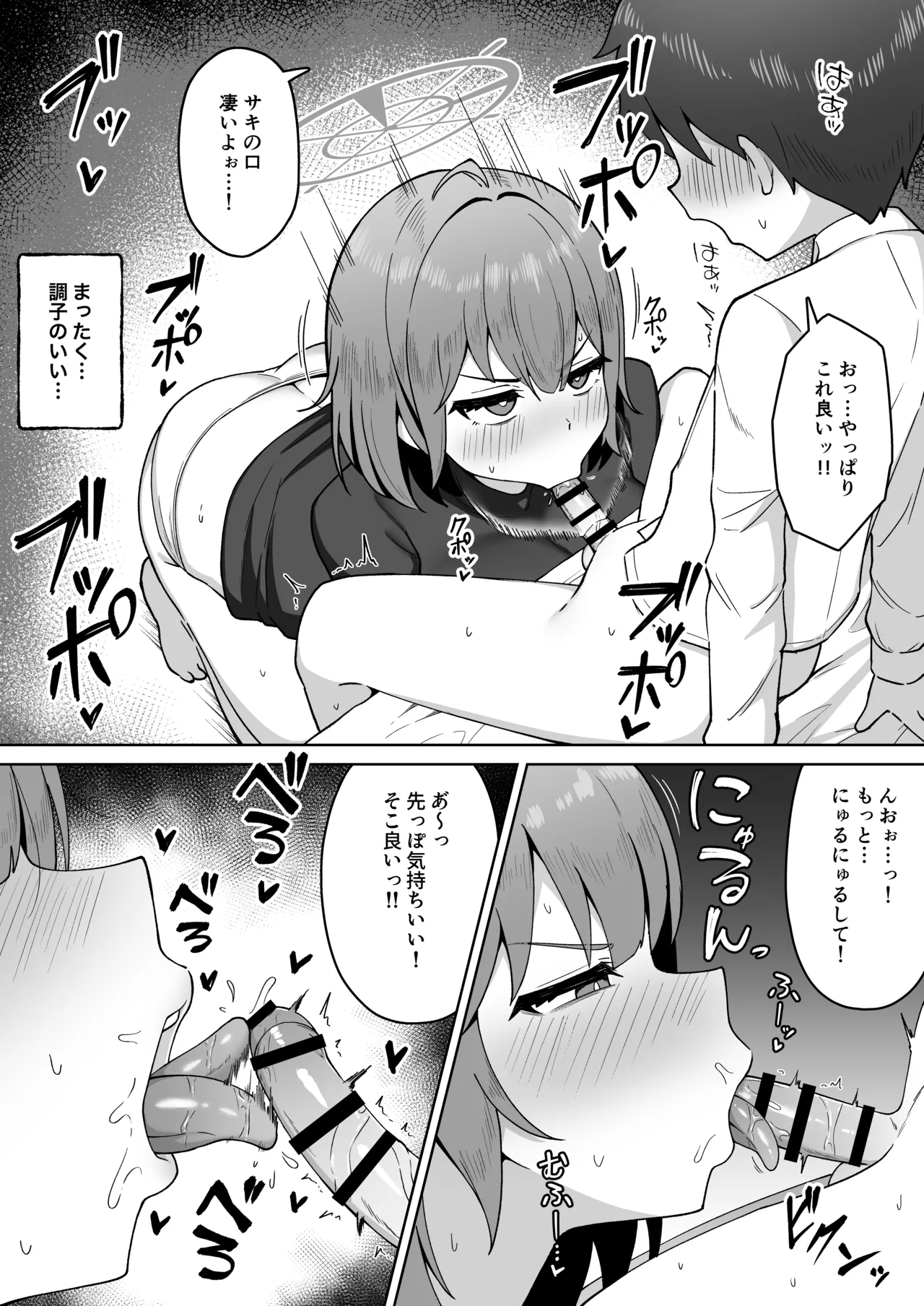 サキ限定漫画 page 3 full