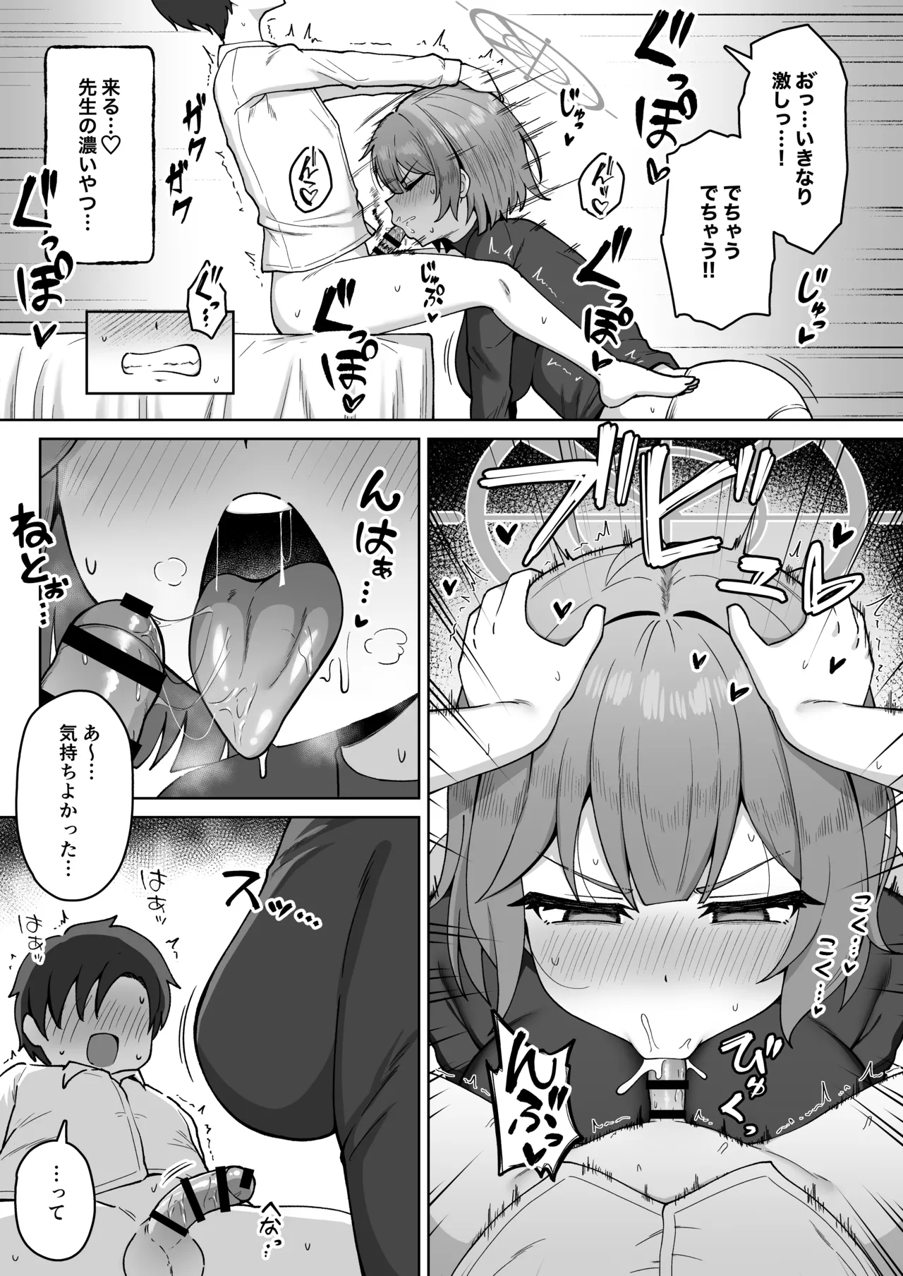 サキ限定漫画 page 4 full