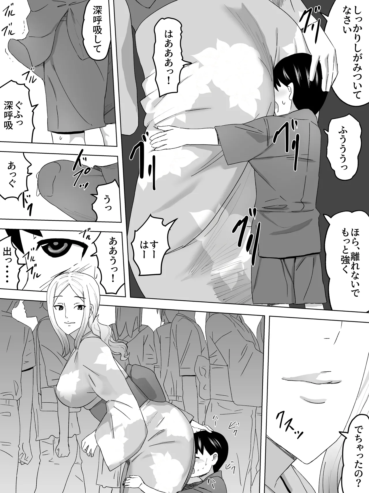 Summer festival yukata and women's restroom page 10 full