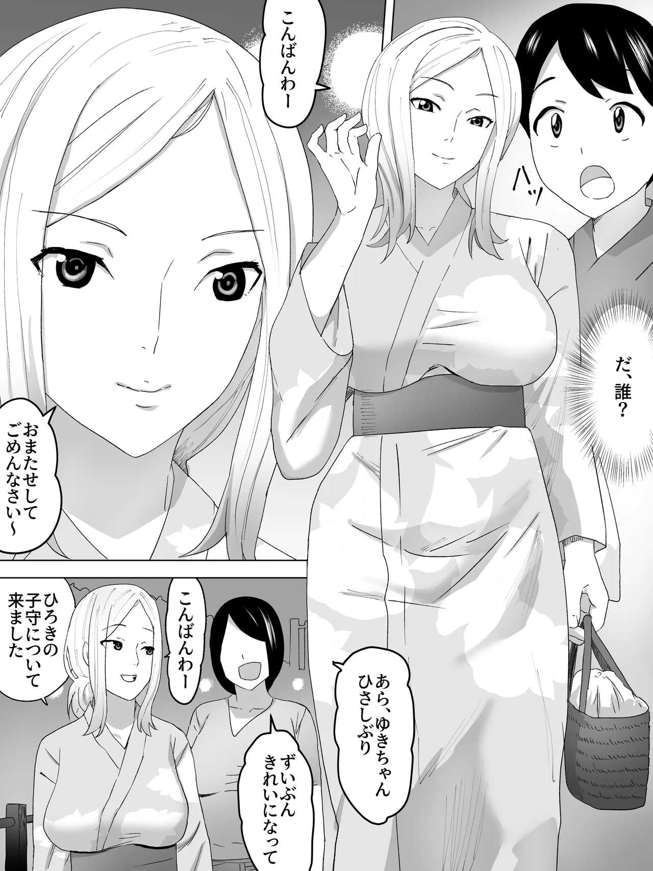 Summer festival yukata and women's restroom page 3 full