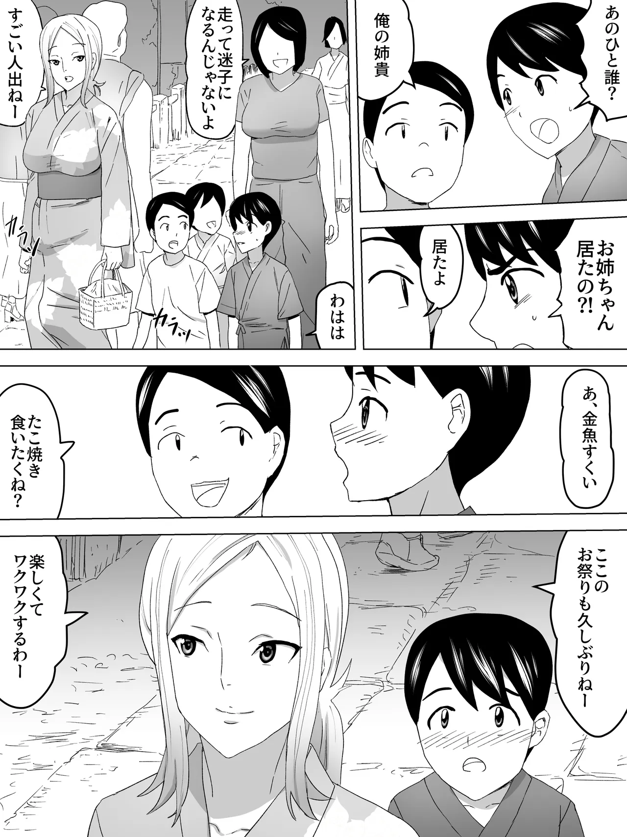 Summer festival yukata and women's restroom page 4 full