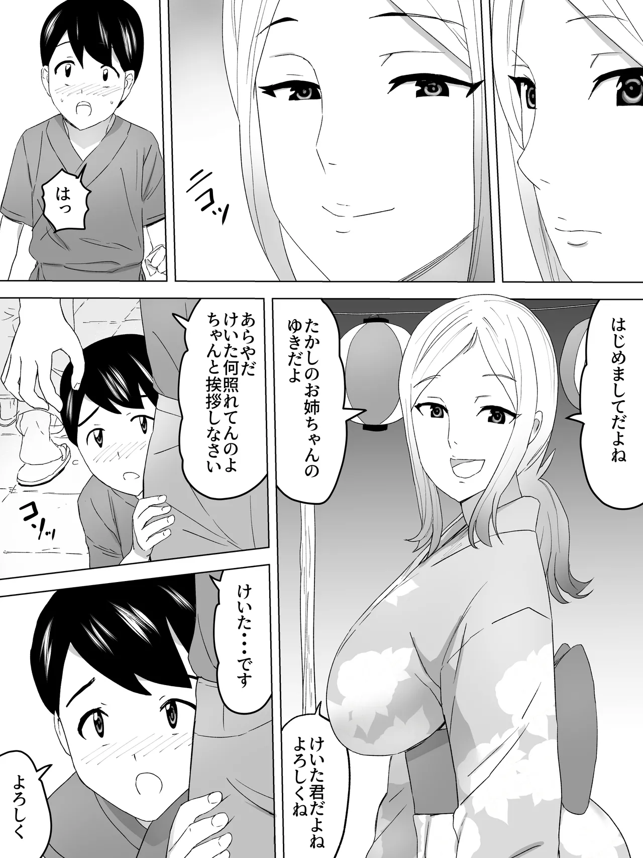 Summer festival yukata and women's restroom page 5 full