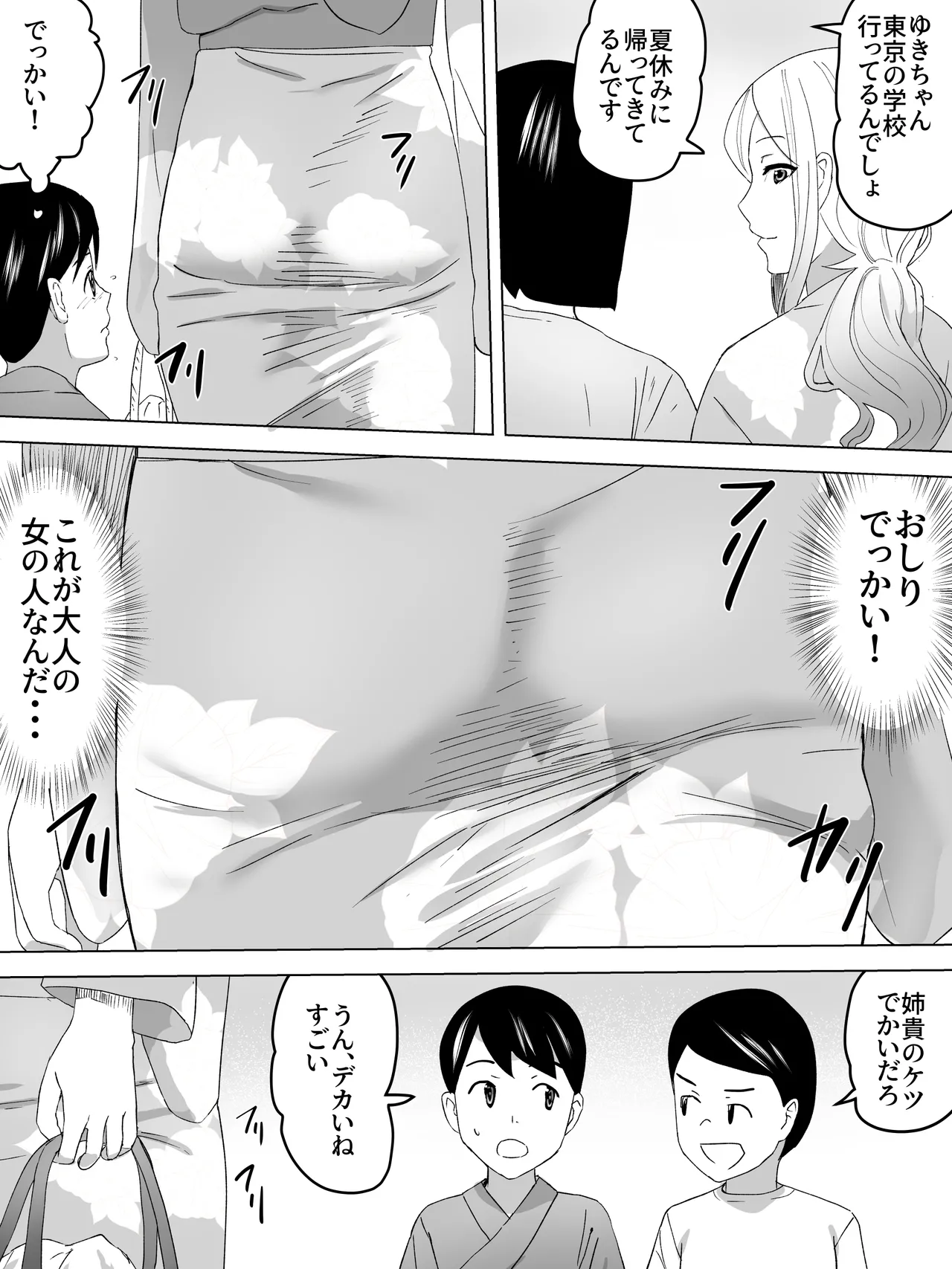Summer festival yukata and women's restroom page 6 full