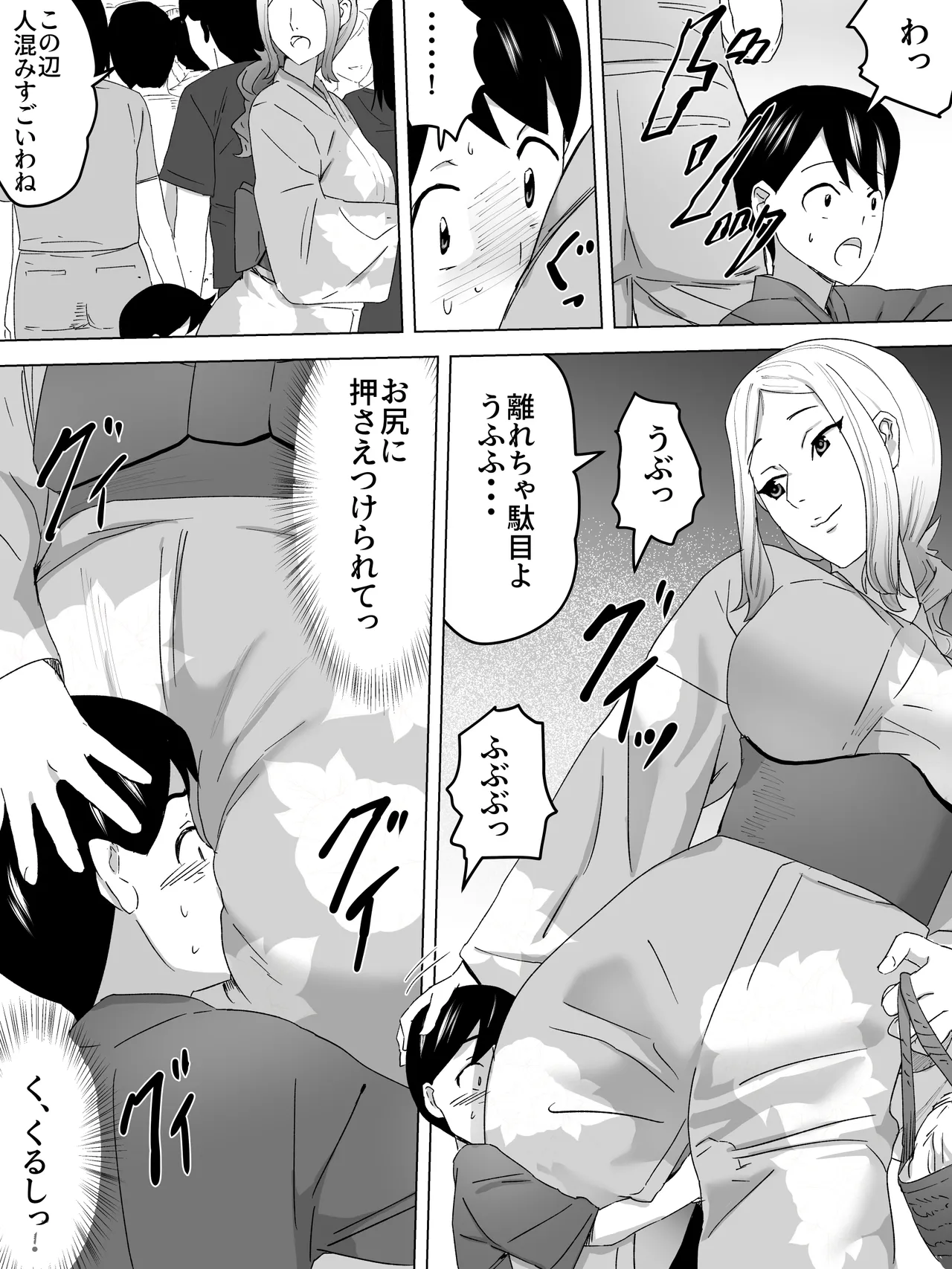 Summer festival yukata and women's restroom page 9 full