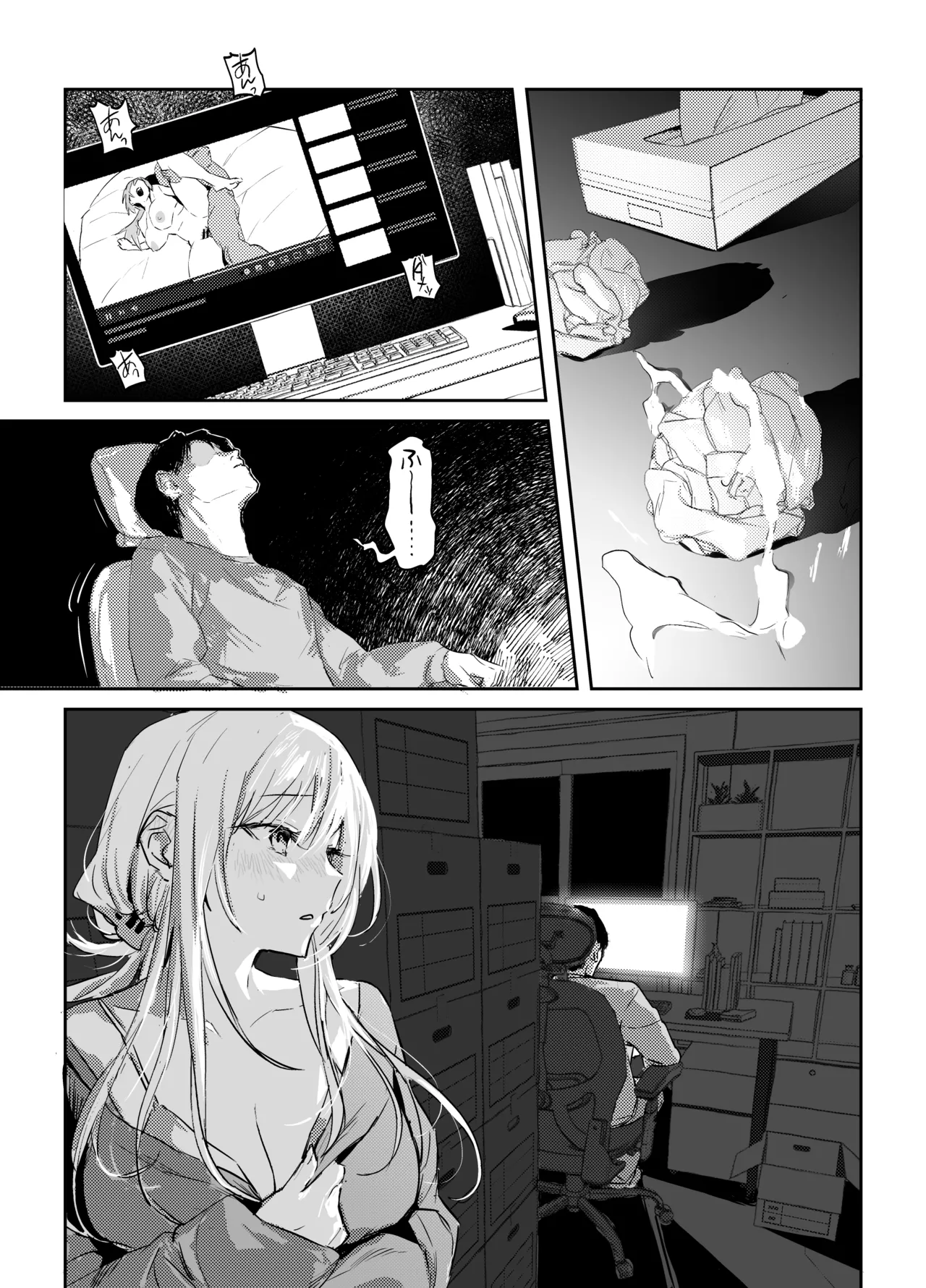 新刊冒頭50P※NTR表現有 page 10 full